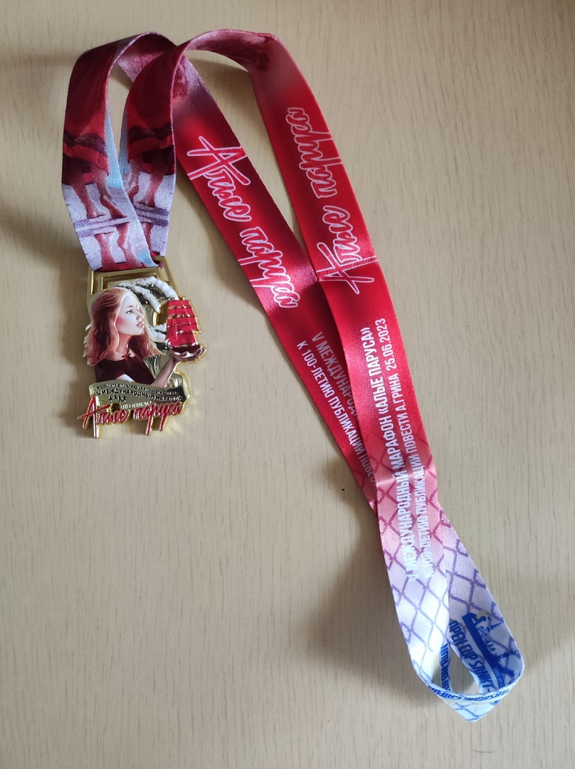 Medal_Alye_Parusa_2023..jpg