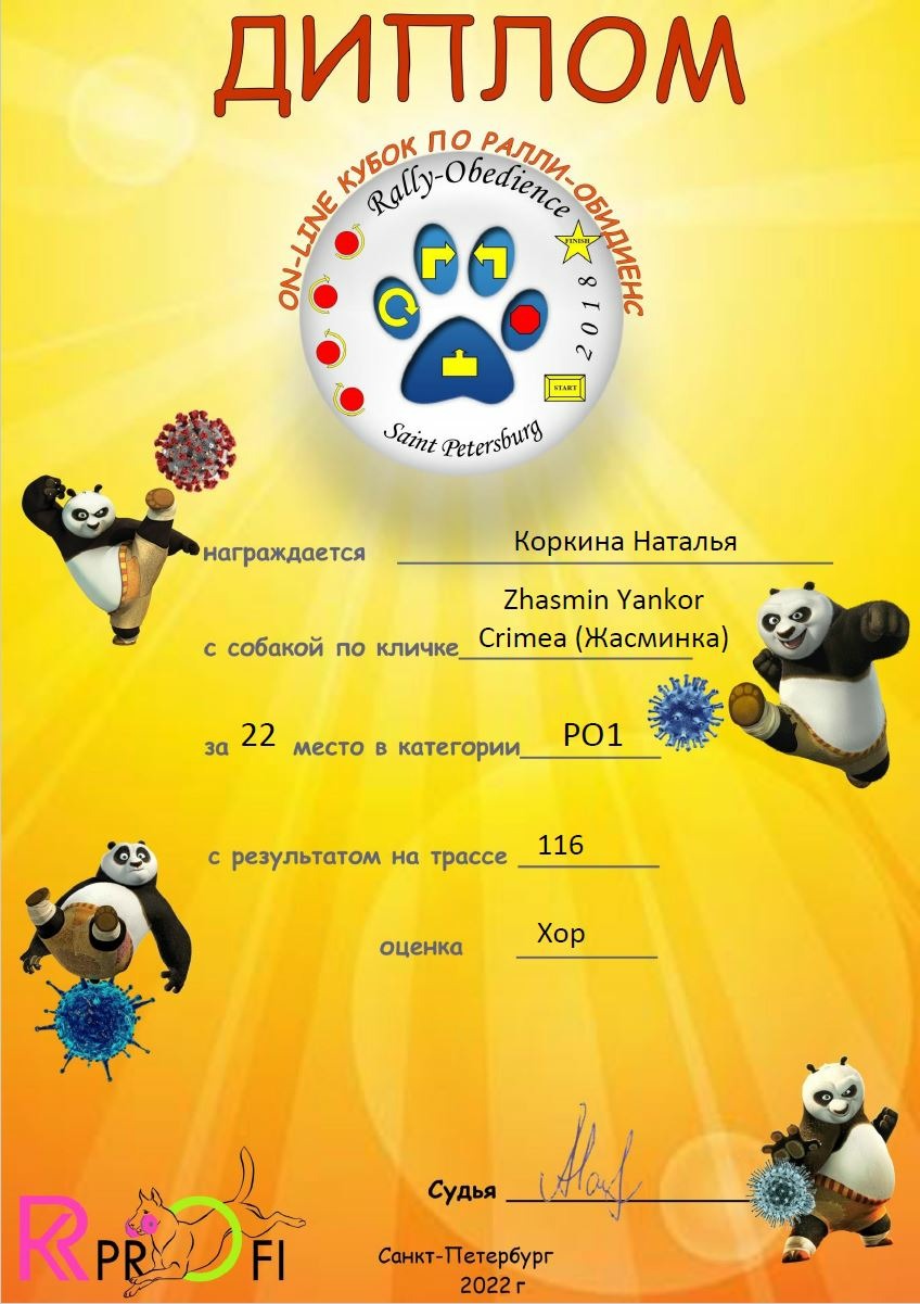 _Жасминка_РО1.jpg